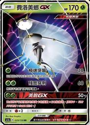 寶可夢卡牌 PTCG TCG 中文 AC1a 148 哈烏 U 歷史價格詳細信息