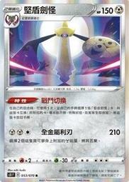 寶可夢卡牌 PTCG TCG  中文 劍盾 SC1b 138 足量水桶 U 歷史價格詳細信息