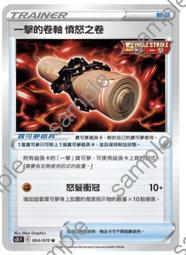 寶可夢卡牌 PTCG TCG 中文  謎之化石 U 兩版本隨機出貨 歷史價格詳細信息