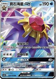 寶可夢卡牌 PTCG TCG 中文 寶可夢研究所 AS6b 185/194 歷史價格詳細信息