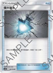 寶可夢卡牌 PTCG TCG 中文   U 渦輪修正檔 歷史價格詳細信息