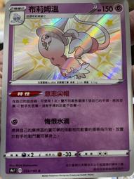 寶可夢卡牌 PTCG TCG 中文  S4aF 104 瓦斯彈 歷史價格詳細信息