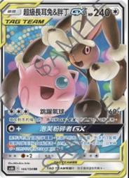 寶可夢卡牌 PTCG TCG  中文 超商滿額特典  硬幣 歷史價格詳細信息