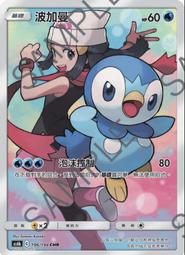 寶可夢 卡牌 PTCG TCG 中文 As6b 171 龍Z 龍爪 U 歷史價格詳細信息