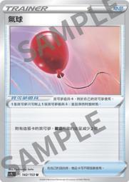 寶可夢卡牌 PTCG TCG  中文  SC1b 117 長毛巨魔 R 歷史價格詳細信息