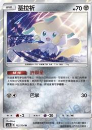 寶可夢卡牌 PTCG TCG 中文 基本 添能 能量卡 歷史價格詳細信息