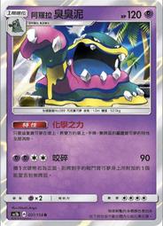 寶可夢卡牌 PTCG TCG 中文 時拉比V SC1b F 006/153 RR 歷史價格詳細信息