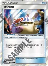 寶可夢卡牌PTCG TCG 中文 As5a 168 U 馬志士的作戰 支援者 歷史價格詳細信息