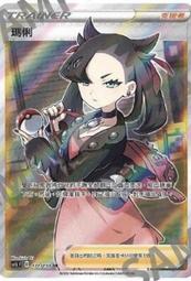 寶可夢卡牌 PTCG TCG  中文  SC1b 117 長毛巨魔 R 歷史價格詳細信息