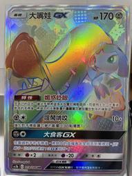 寶可夢卡牌 PTCG  TCG 中文  AS5b 062 超夢 歷史價格詳細信息