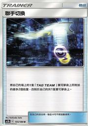 寶可夢卡牌 PTCG  TCG 中文  AS5b 062 超夢 歷史價格詳細信息