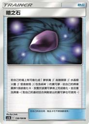 寶可夢卡牌 PTCG TCG 中文  謎之化石 U 兩版本隨機出貨 歷史價格詳細信息