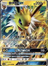 寶可夢卡牌 PTCG TCG  脫殼忍者 AC2a 045/200 歷史價格詳細信息