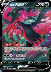 寶可夢卡牌 PTCG TCG 中文 可爾妮的氣勢 066/070 U 歷史價格詳細信息