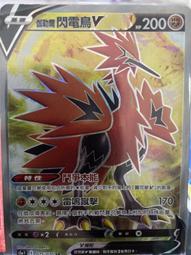 寶可夢卡牌 PTCG TCG 中文 可爾妮的氣勢 066/070 U 歷史價格詳細信息