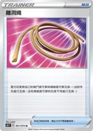 寶可夢卡牌 PTCG TCG 中文 粉碎之錘 版本隨機 歷史價格詳細信息