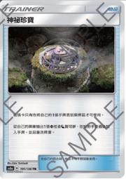 寶可夢卡牌 PTCG TCG 中文 As6a 179 麗棗&哈奇酷俠 U 歷史價格詳細信息