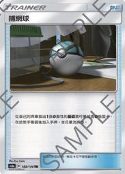 寶可夢卡牌 PTCG TCG 中文 As6a 179 麗棗&哈奇酷俠 U 歷史價格詳細信息