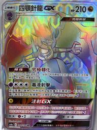 寶可夢卡牌 PTCG TCG 中文 多龍巴魯托V 歷史價格詳細信息