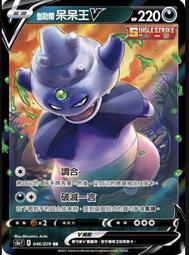 寶可夢卡牌 PTCG TCG 中文 可爾妮的氣勢 066/070 U 歷史價格詳細信息