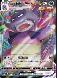 寶可夢卡牌 PTCG TCG 中文 可爾妮的氣勢 066/070 U 歷史價格詳細信息