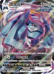 寶可夢卡牌 PTCG TCG 中文  S6K F 068/070 U 遠古墓地 歷史價格詳細信息