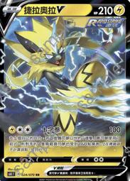 ［滿千免運！］寶可夢卡牌  PTCG TCG  中文 特殊能量 三重加速能量 U 歷史價格詳細信息