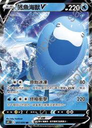 寶可夢卡牌 PTCG TCG 中文 RR 電龍V 歷史價格詳細信息