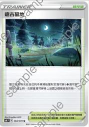 寶可夢卡牌 PTCG TCG 中文   U 渦輪修正檔 歷史價格詳細信息