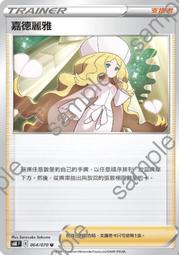 寶可夢卡牌 PTCG TCG 中文   U 渦輪修正檔 歷史價格詳細信息