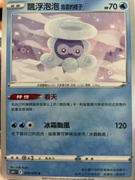 寶可夢 漂浮泳圈公仔4 轉蛋【現貨】【GAME休閒館】 歷史價格詳細信息