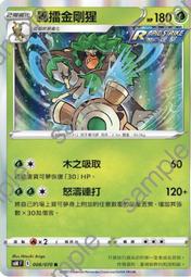 寶可夢卡牌 PTCG TCG 中文 008/070 RRR 蘋裹龍Vmax 閃卡 歷史價格詳細信息