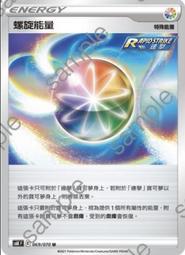 寶可夢卡牌 PTCG TCG  中文  069/100 RR 龍王蠍V 歷史價格詳細信息
