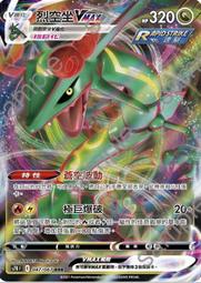 寶可夢卡牌 PTCG TCG  中文 空拍洛托姆  090/100 U 歷史價格詳細信息