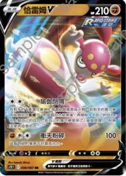 中文版 036/190 A 蓋歐卡 AR 浮雕 劍&amp;盾 寶可夢 PTCG 繁體中文 神奇寶貝 卡片 閃色明星 歷史價格詳細信息