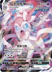 寶可夢 仙子伊布 動漫 ipad10.2適用於air4/5 10.9第十代matepad pro11筆槽9.7mini5 歷史價格詳細信息