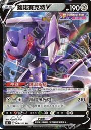 寶可夢卡牌 PTCG TCG 中文 RR 電龍V 歷史價格詳細信息