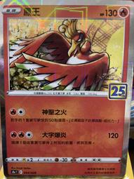 寶可夢卡牌 PTCG TCG 中文 25週年 017 露奈雅拉 方塊閃 歷史價格詳細信息