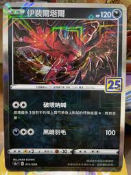 寶可夢卡牌 PTCG TCG 中文 可爾妮的氣勢 066/070 U 歷史價格詳細信息