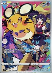 寶可夢卡牌 PTCG TCG 中文 S8b_126/184 卡比獸 歷史價格詳細信息