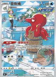 寶可夢卡牌 PTCG TCG 中文 S8b_126/184 卡比獸 歷史價格詳細信息