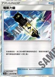 寶可夢卡牌PTCG TCG 中文 As5a 168 U 馬志士的作戰 支援者 歷史價格詳細信息