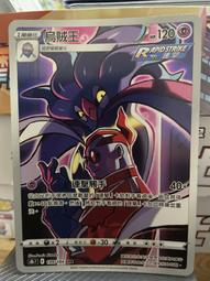 寶可夢卡牌 PTCG 中文  080 鯉魚王 AR 歷史價格詳細信息