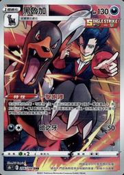 PTCG 寶可夢 卡牌 黑暗亡靈 精靈寶可夢 卡牌 集換式卡牌 S10a  【GAME休閒館】 歷史價格詳細信息