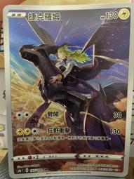 寶可夢卡牌 PTCG TCG 中文 S8b_126/184 卡比獸 歷史價格詳細信息