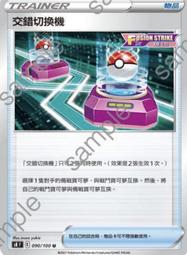 寶可夢卡牌 PTCG TCG 神奇寶貝 中文 AC2a 177/200 以太基金會職員 歷史價格詳細信息