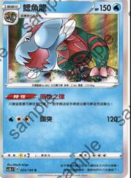 寶可夢卡牌 PTCG TCG 中文 多龍巴魯托V 歷史價格詳細信息