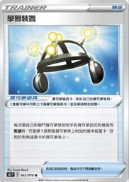 寶可夢卡牌 PTCG TCG 中文   U 渦輪修正檔 歷史價格詳細信息