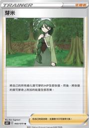 寶可夢卡牌 PTCG TCG 中文 S5R 022 S8B 030 鐵炮魚 歷史價格詳細信息