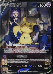 寶可夢卡牌 PTCG TCG 中文  謎之化石 U 兩版本隨機出貨 歷史價格詳細信息